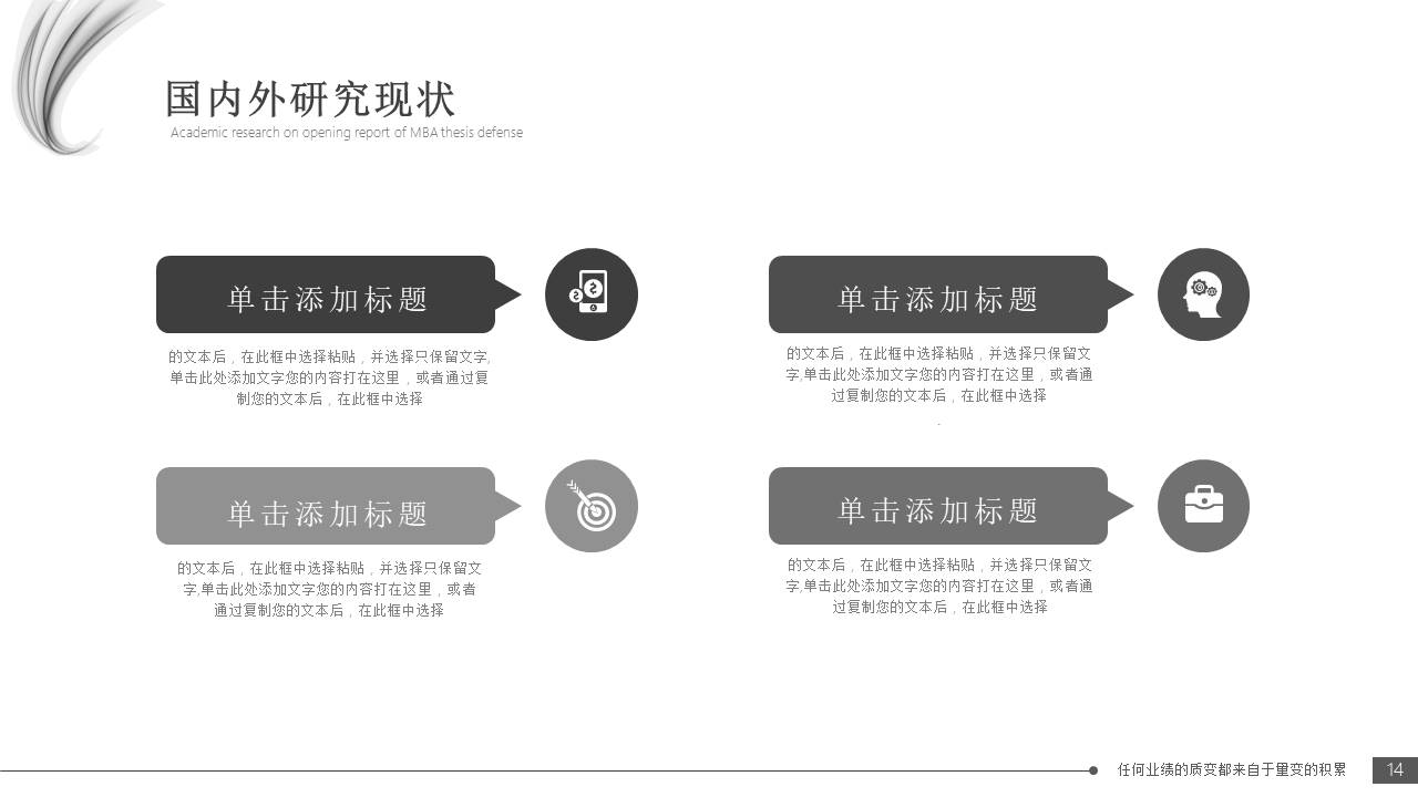 毕业答辩 (10).pptx